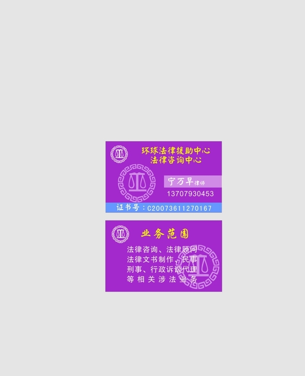 名片模版紫色背景圖片
