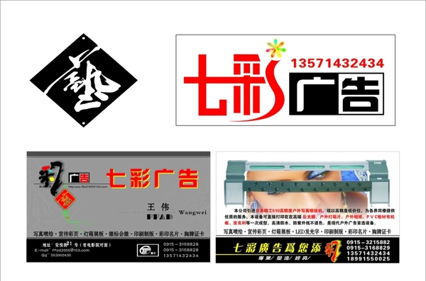 廣告公司圖片