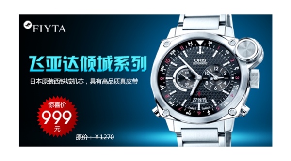 促銷淘寶背景psd