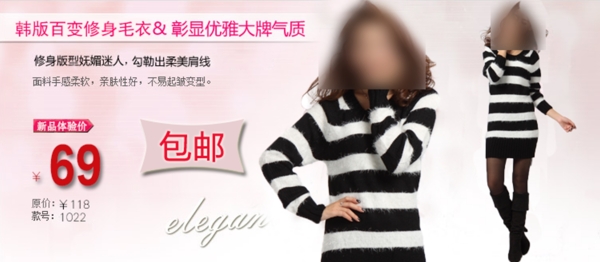 女裝海報