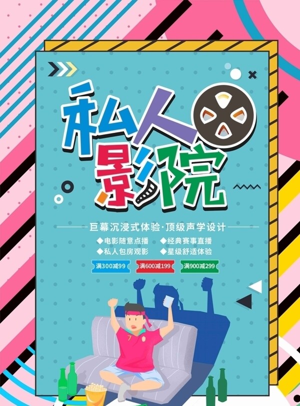 影院