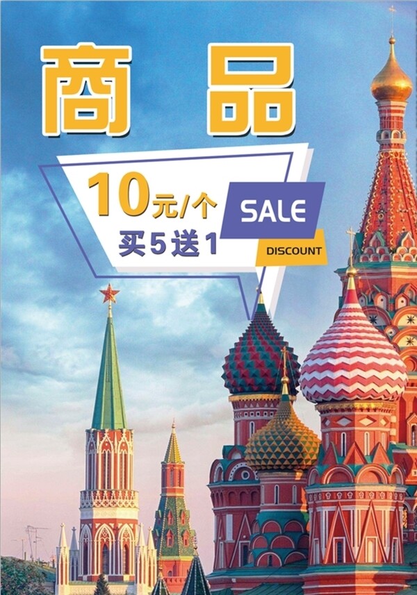 俄罗斯价格单图片