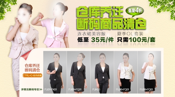 淘寶首頁大圖清倉圖片