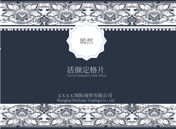 化妝品包裝