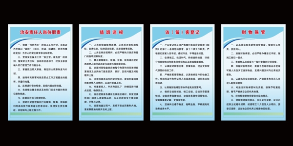 旅店管理制度制度牌圖片