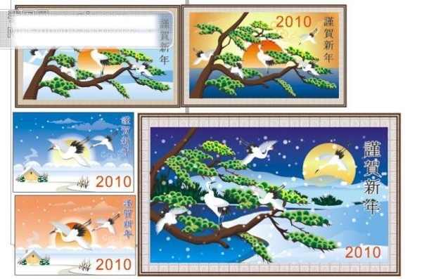 2010新春