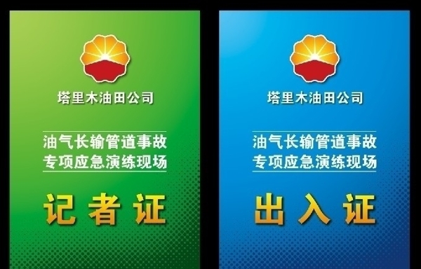 胸牌圖片
