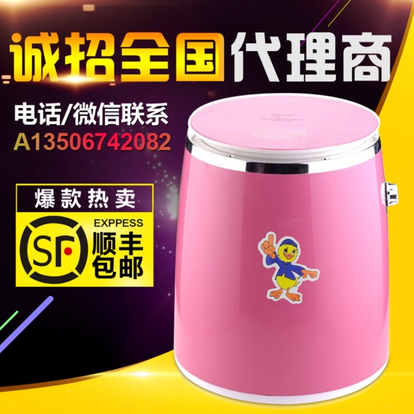洗衣機(jī)主圖
