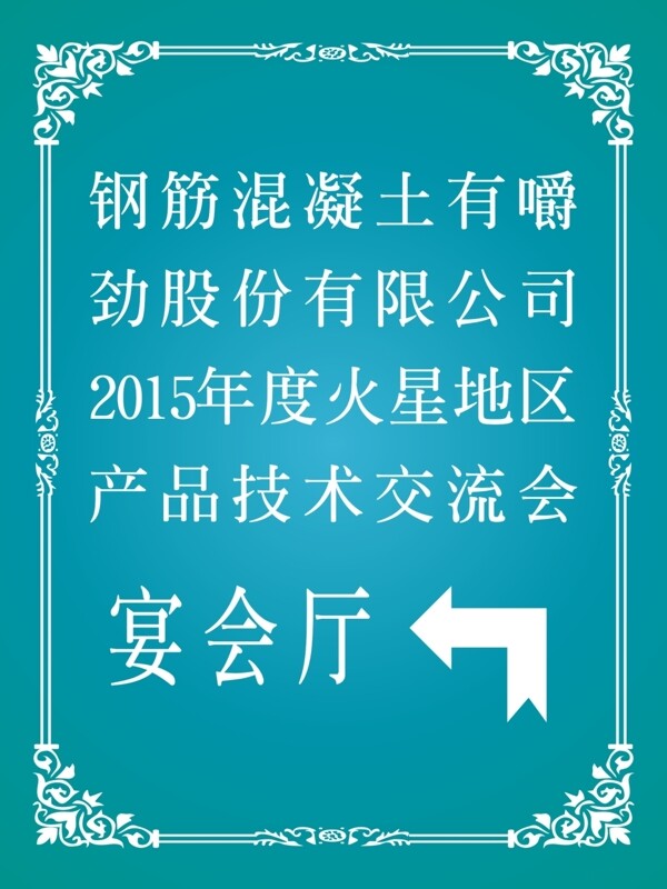 歡迎牌海報(bào)藍(lán)色背景花邊