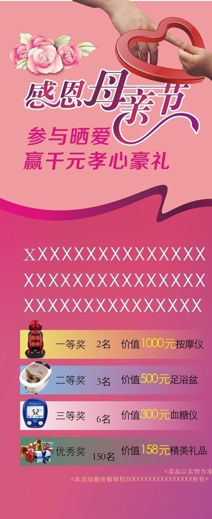 母親節(jié)