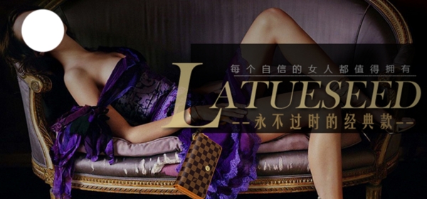 淘寶女裝海報(bào)
