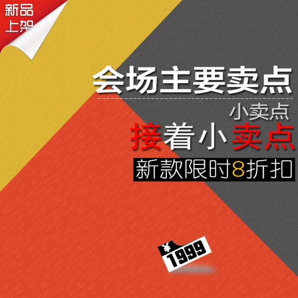 淘寶直通車