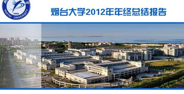 大学生年终总结报告动态ppt模板