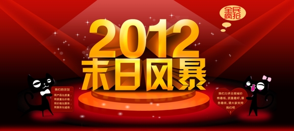 2012海報圖片