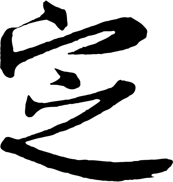 定