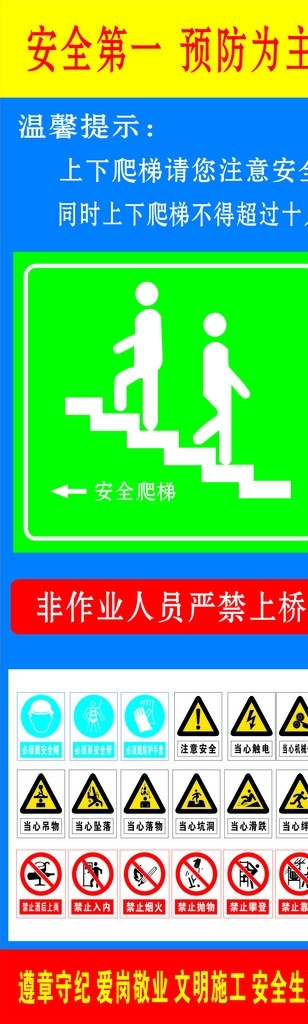 安全爬梯圖片