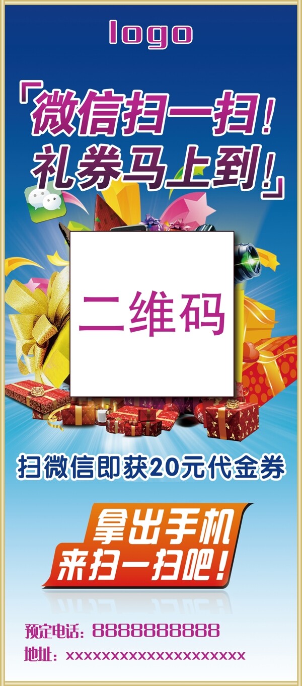 掃微信