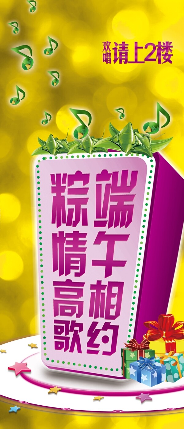 端午節(jié)圖片