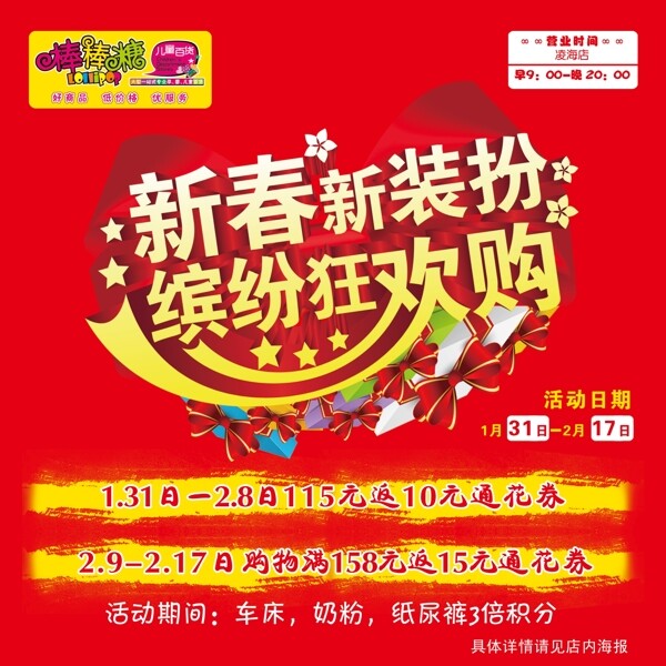 福字