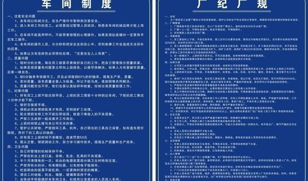 車間制度圖片