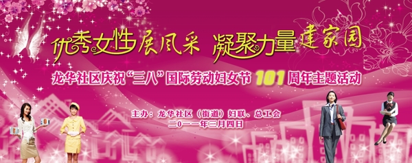 三八婦女節(jié)圖片