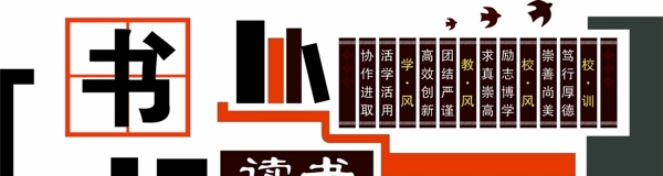 三風(fēng)一訓(xùn)學(xué)校文化
