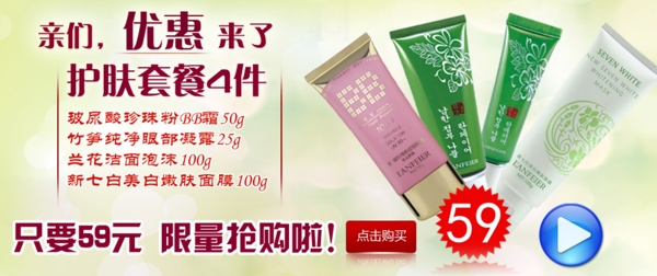 淘寶首頁(yè)產(chǎn)品組合促銷(xiāo)海報(bào)