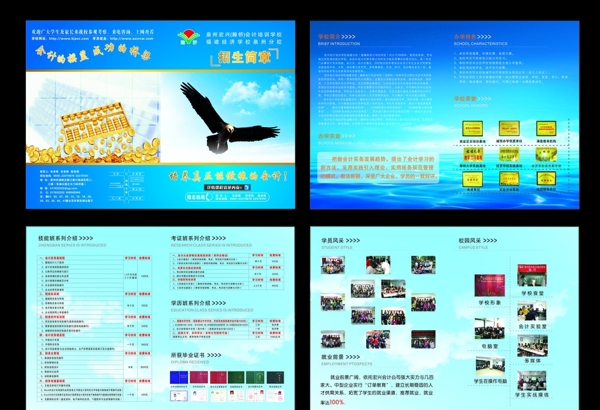 培訓(xùn)學(xué)校畫冊(cè)圖片