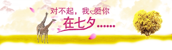 情人節(jié)海報(bào)
