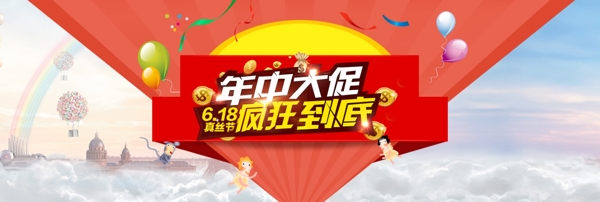 618年中大促618粉丝狂欢节