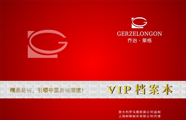 VIP封面
