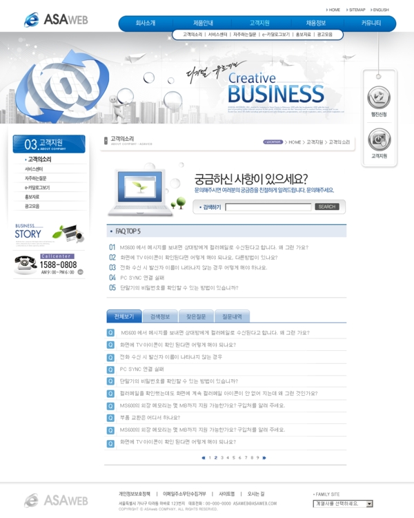 韓國商務(wù)網(wǎng)頁模板圖片