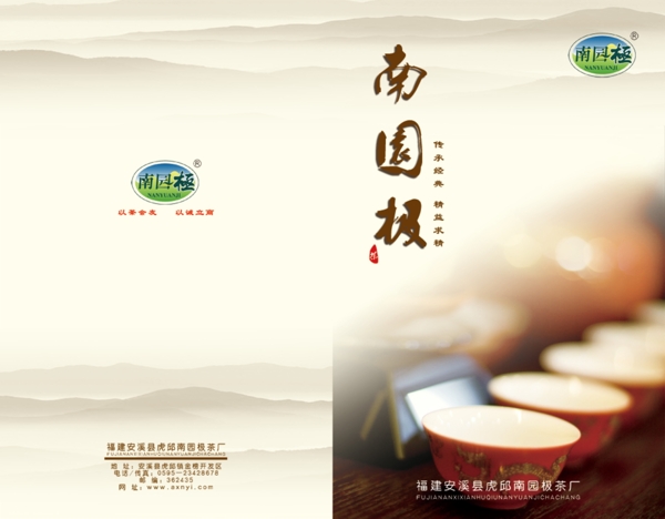 南園極圖片