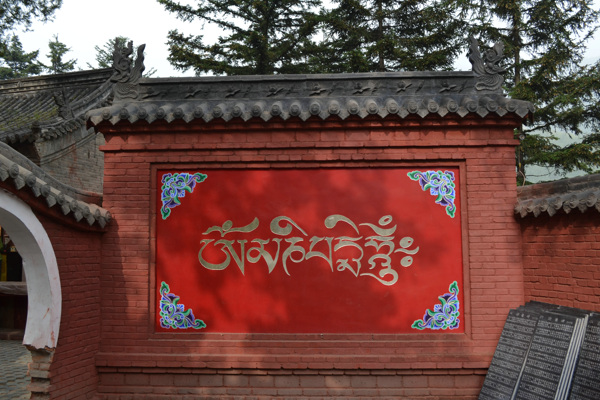 寺院影壁墙图片
