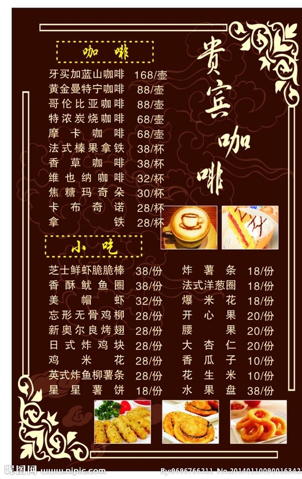 菜單圖片