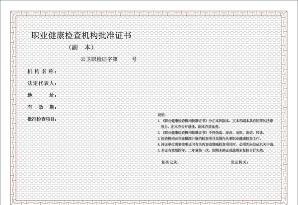 證書圖片