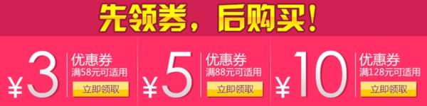 優(yōu)惠券