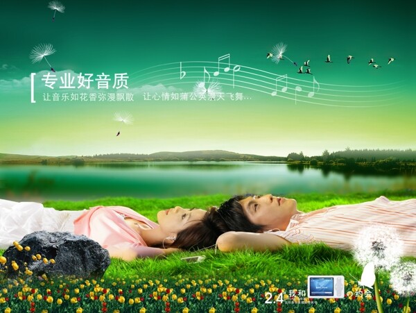 春天氣息風景