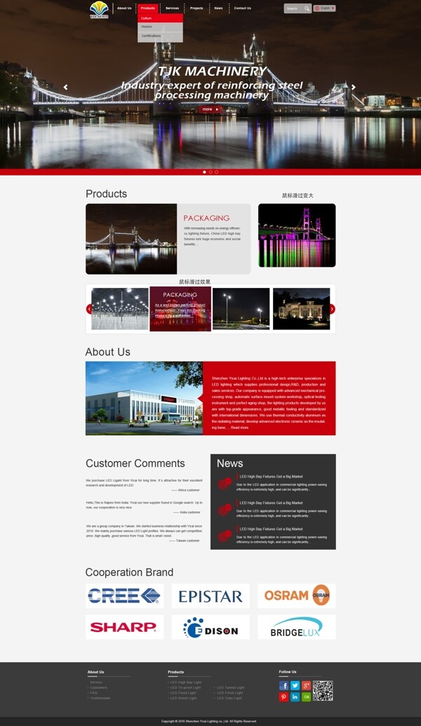 企业网站设计官网设计网页设计