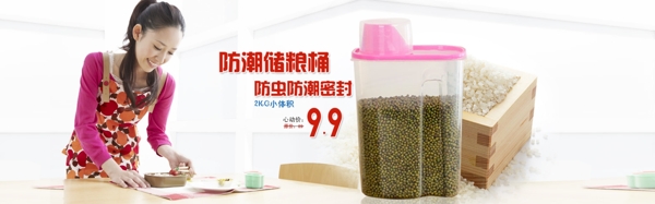 淘寶家居日用海報