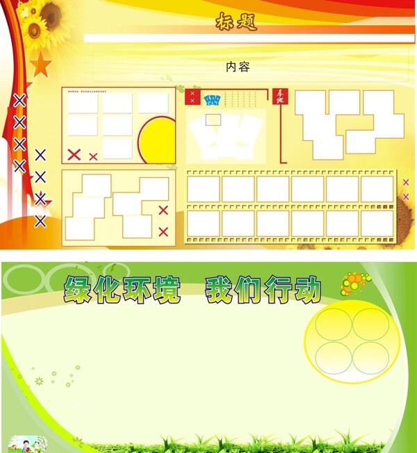 展板模板圖片