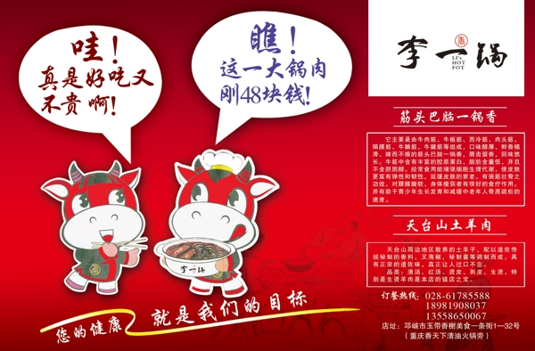 筋頭巴腦圖片
