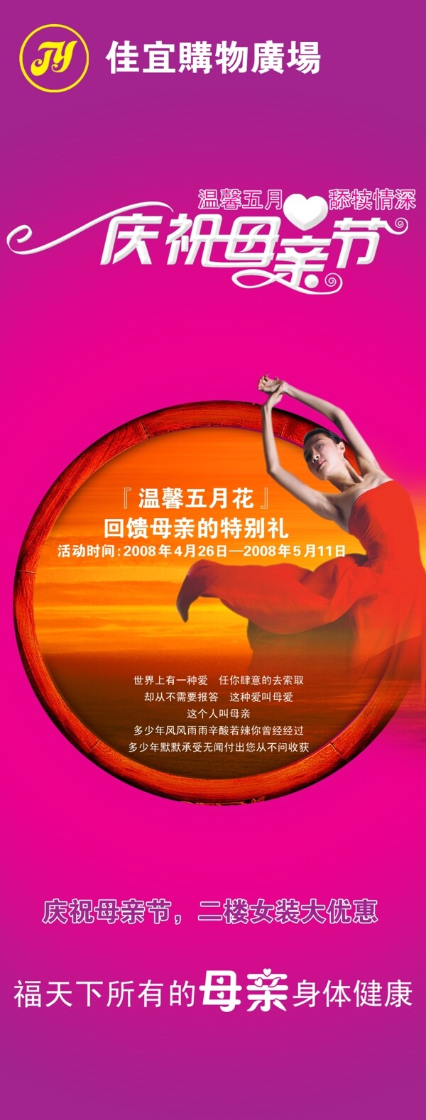 慶祝母親節(jié)圖片