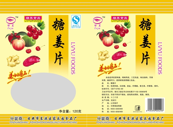 食品包裝袋圖片