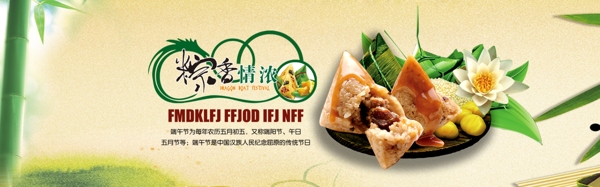 端午節(jié)素材