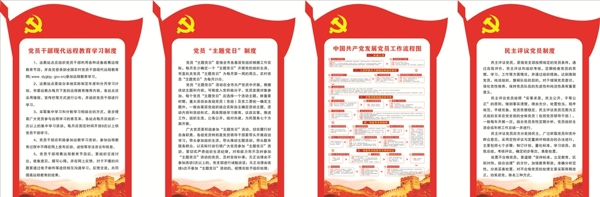 中国发展党员工作流程图