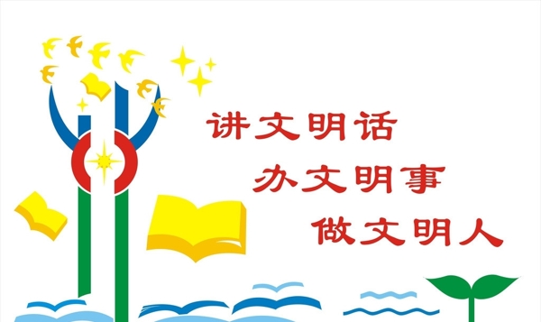 校園文化墻圖片