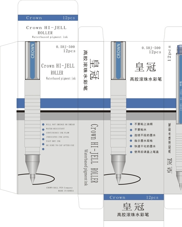 中性筆替芯展示盒圖片