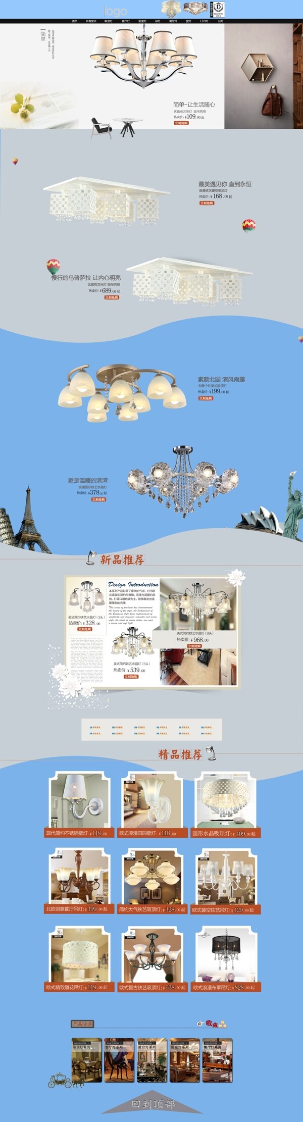 淘寶首頁