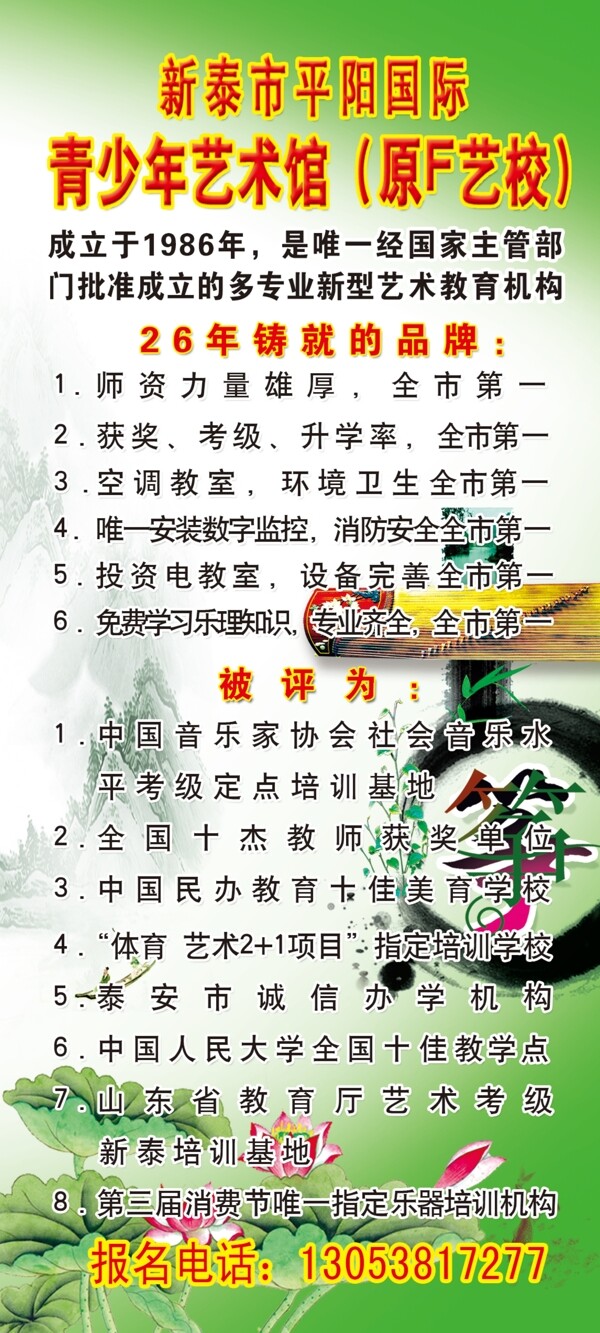 古箏招生圖片